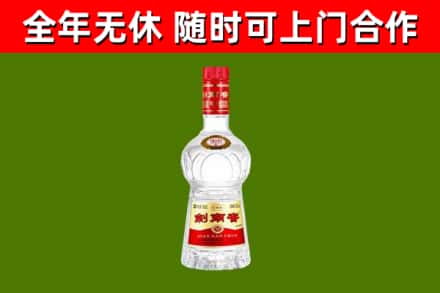 红安烟酒回收剑南春水晶剑2.jpg
