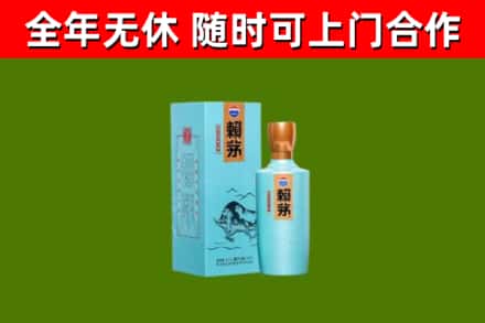 红安回收赖茅