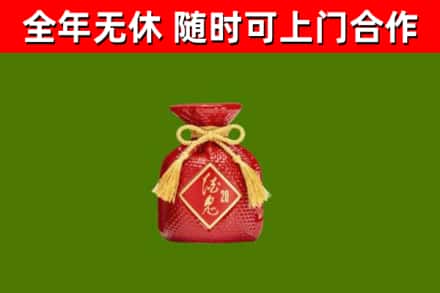 红安回收酒鬼酒